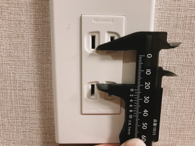 コンセントの間隔